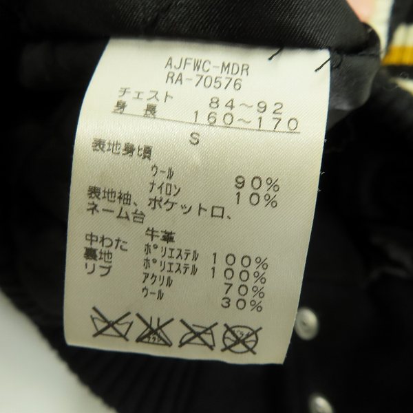 実際に弊社で買取させて頂いたCANTERBURY/カンタベリー 袖革 スタジアムジャンパー/Sの画像 3枚目