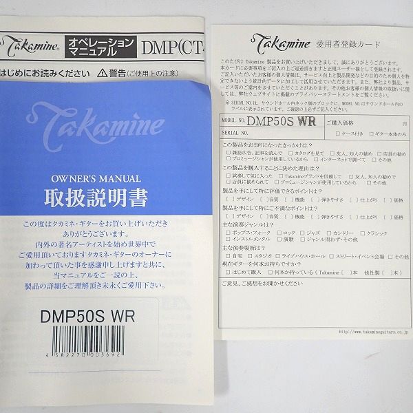 実際に弊社で買取させて頂いた★Takamine/タカミネ DMP50S WR エレアコ/アコースティックギター 島村楽器コラボモデル ハードケース付の画像 8枚目