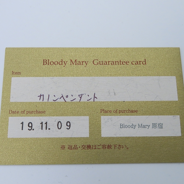 実際に弊社で買取させて頂いた【ギャラ付】BloodyMary/ブラッディマリー 2007 クリスマス限定 カノン ペンダントの画像 8枚目