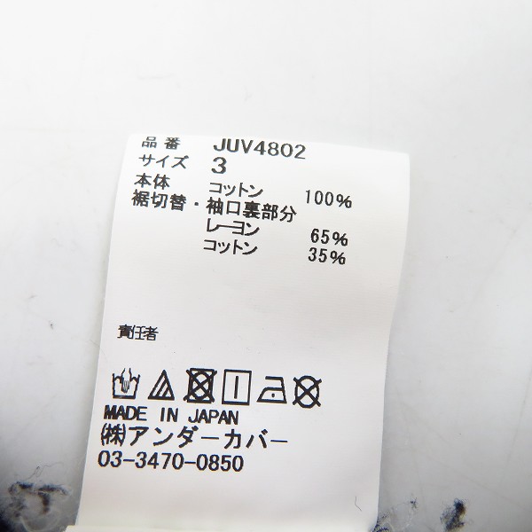 【最終値下げ】アンダーカバー　限定　ノベルティ　象型　ポーチ　激レア 最終値下げ】アンダーカバー 限定 ノベルティ 象型 ポーチ 激