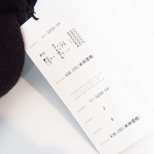 実際に弊社で買取させて頂いたThe Viridi-anne/ヴィリジアン 縮絨ウール 裾リブパンツ VI-3258-04/2の画像 7枚目