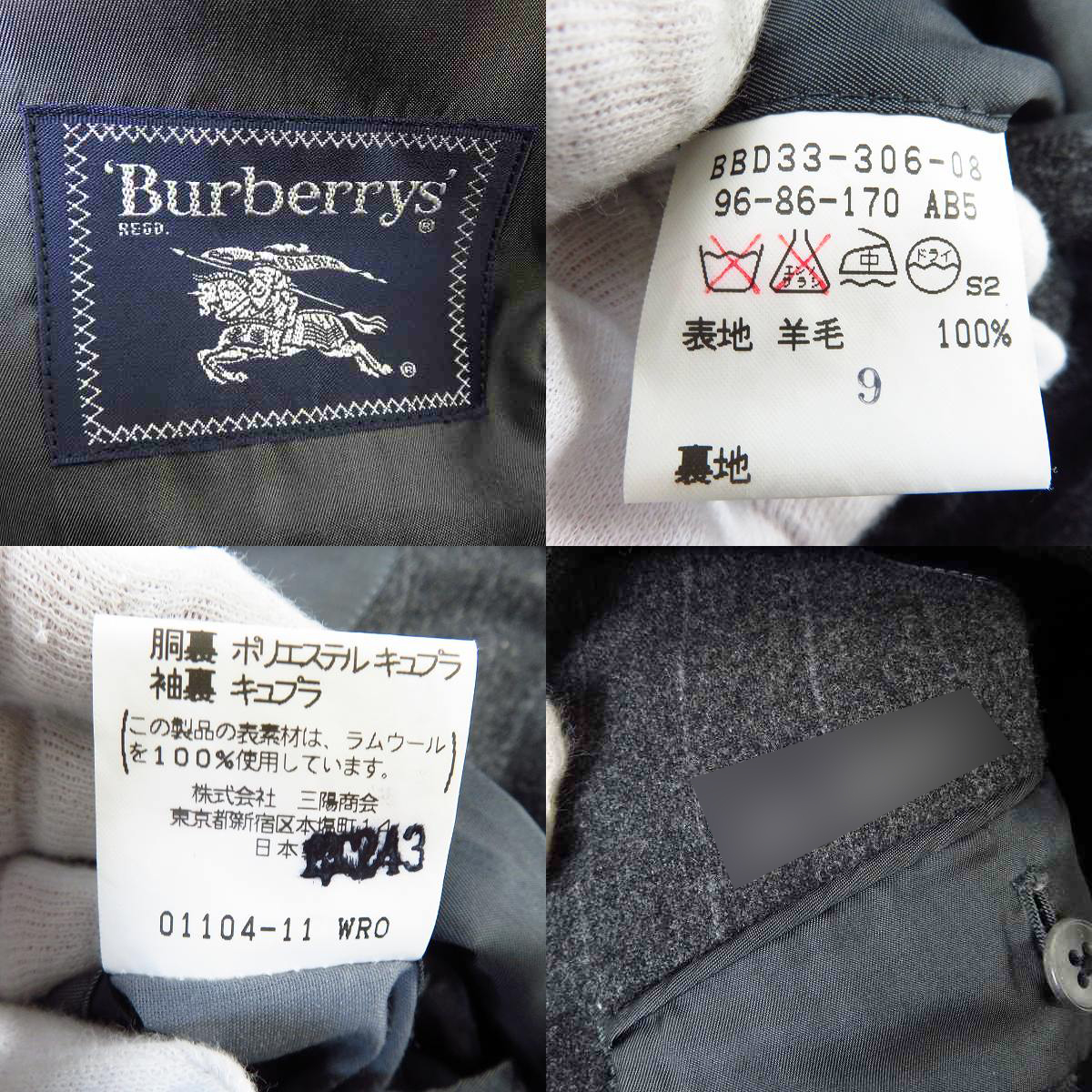 実際に弊社で買取させて頂いたBURBERRYS/バーバリーズ ラムウールダブルスーツ セットアップ/96-86-170 AB5の画像 2枚目