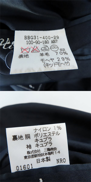 実際に弊社で買取させて頂いたBURBERRYS/バーバリーズ スーツ ダブル ウール ネイビー系 無地 2P AB7/91の画像 3枚目