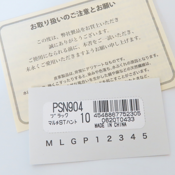 実際に弊社で買取させて頂いた【未使用】Paul Smith/ポールスミス マルチストライプハンドル レザーリュックサック/バックパック PSN904の画像 6枚目