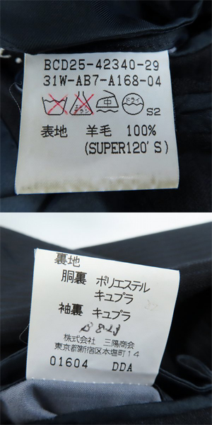 実際に弊社で買取させて頂いたBURBERRY LONDON/バーバリーロンドン スーツ ダブル ウール ブラック系 シャドーストライプ 2P AB7の画像 3枚目