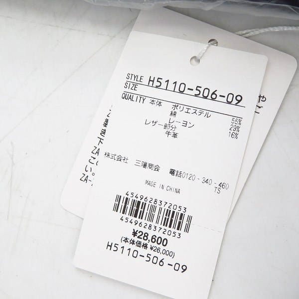 実際に弊社で買取させて頂いた【未使用】MACKINTOSH PHILOSOPHY/マッキントッシュ フィロソフィー レザー×キャンバス トートバッグ　H5110-506の画像 8枚目