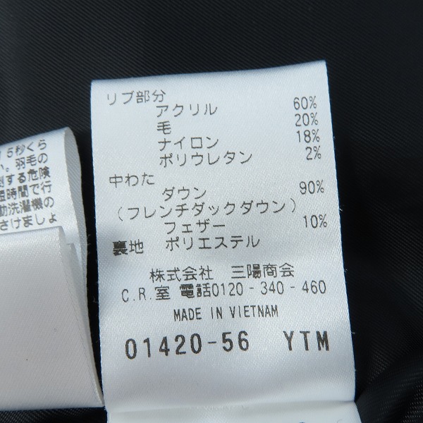 実際に弊社で買取させて頂いたMACKINTOSH PHILOSOPHY/マッキントッシュフィロソフィー 切替ウールスリーブ ダウンコート 38の画像 4枚目