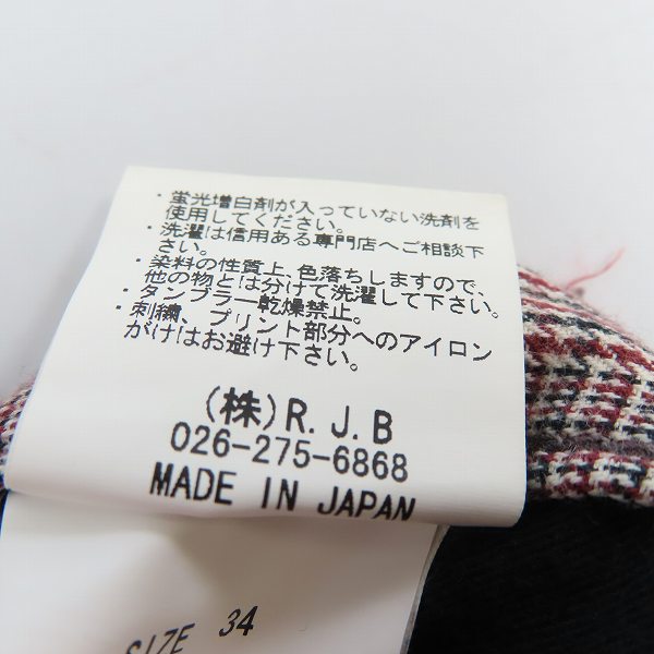 実際に弊社で買取させて頂いたTHE FLAT HEAD/フラットヘッド R.J.B グレンチェック カーゴパンツ 34の画像 5枚目