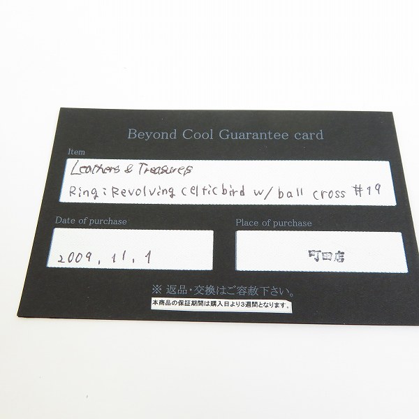 実際に弊社で買取させて頂いた【ギャラ付き】Leathers and Treasures/レザーズ＆トレジャーズ リボルビング celticbird w/ball cross 19号の画像 8枚目