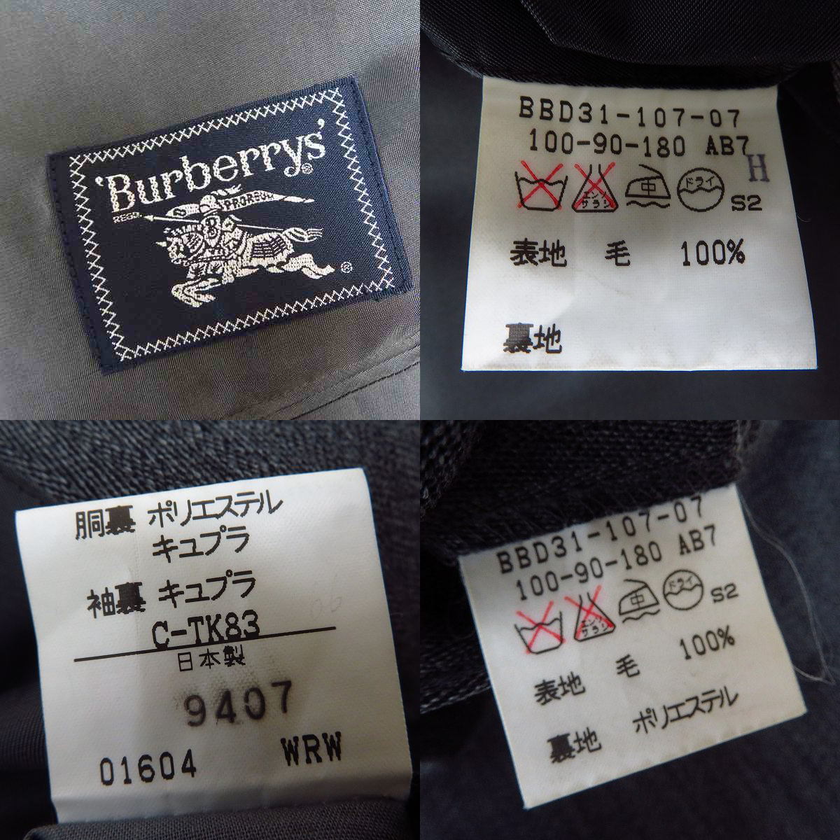 実際に弊社で買取させて頂いたBURBERRYS/バーバリーズ ウール シャドーストライプ 2P ダブル スーツ グレー AB7の画像 2枚目