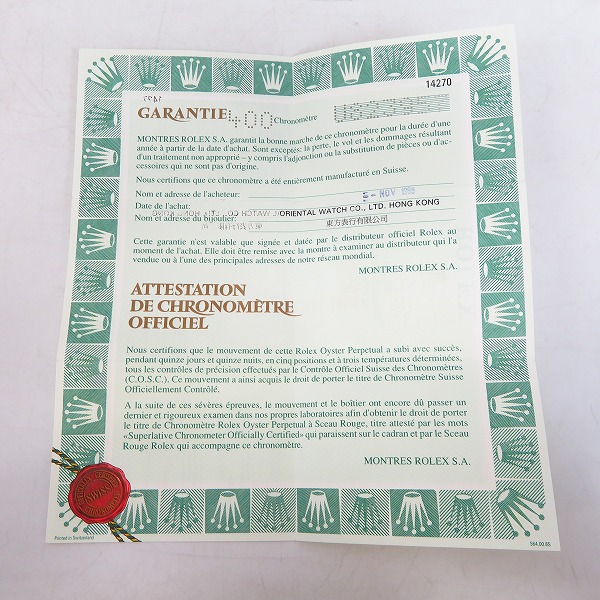 実際に弊社で買取させて頂いたROLEX/ロレックス OYSTER/オイスター 時計ケース/収納ケース コマ付きの画像 5枚目