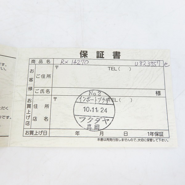 実際に弊社で買取させて頂いたROLEX/ロレックス OYSTER/オイスター 時計ケース/収納ケース コマ付きの画像 6枚目