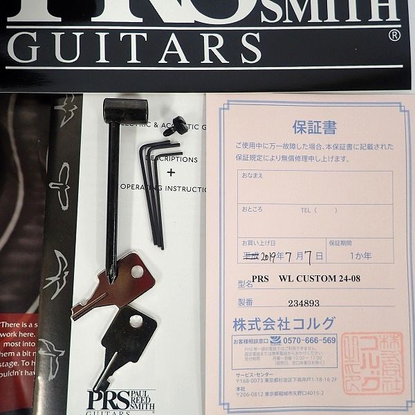 実際に弊社で買取させて頂いた★PRS/Paul Reed Smith/ポールリードスミス Wood Library CUSTOM 24-08 10 TOP 2016年製 ハードケース付き の画像 1枚目