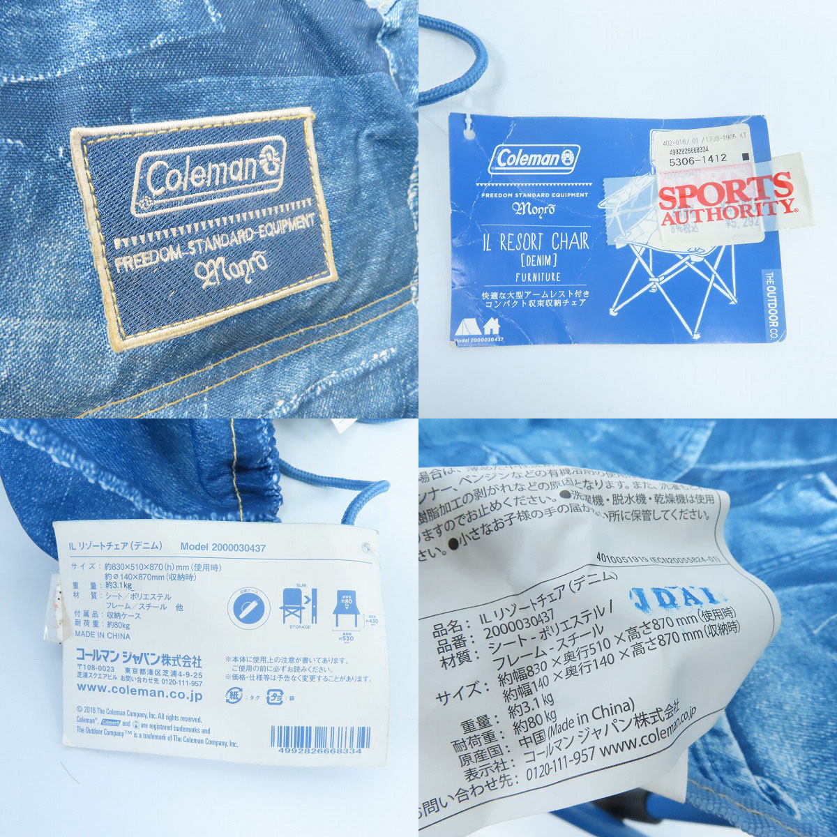 実際に弊社で買取させて頂いたColeman/コールマン IL リゾートチェア デニム 2000030437の画像 4枚目