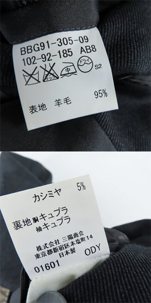 実際に弊社で買取させて頂いたBURBERRY LONDON/バーバリーロンドン スーツ ダブル ウール グレー系 無地 2P AB8の画像 3枚目