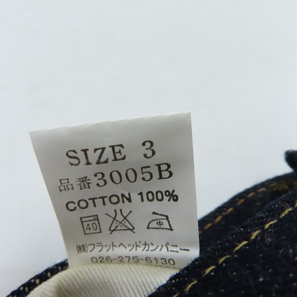 実際に弊社で買取させて頂いた【未使用】THE FLAT HEAD/フラットヘッド 3005B キッズ ストレート デニムパンツ W3の画像 4枚目