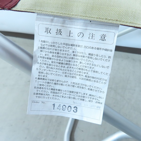 実際に弊社で買取させて頂いたsnow peak/スノーピーク FDチェアワイドRD/椅子/LV-077RDの画像 3枚目