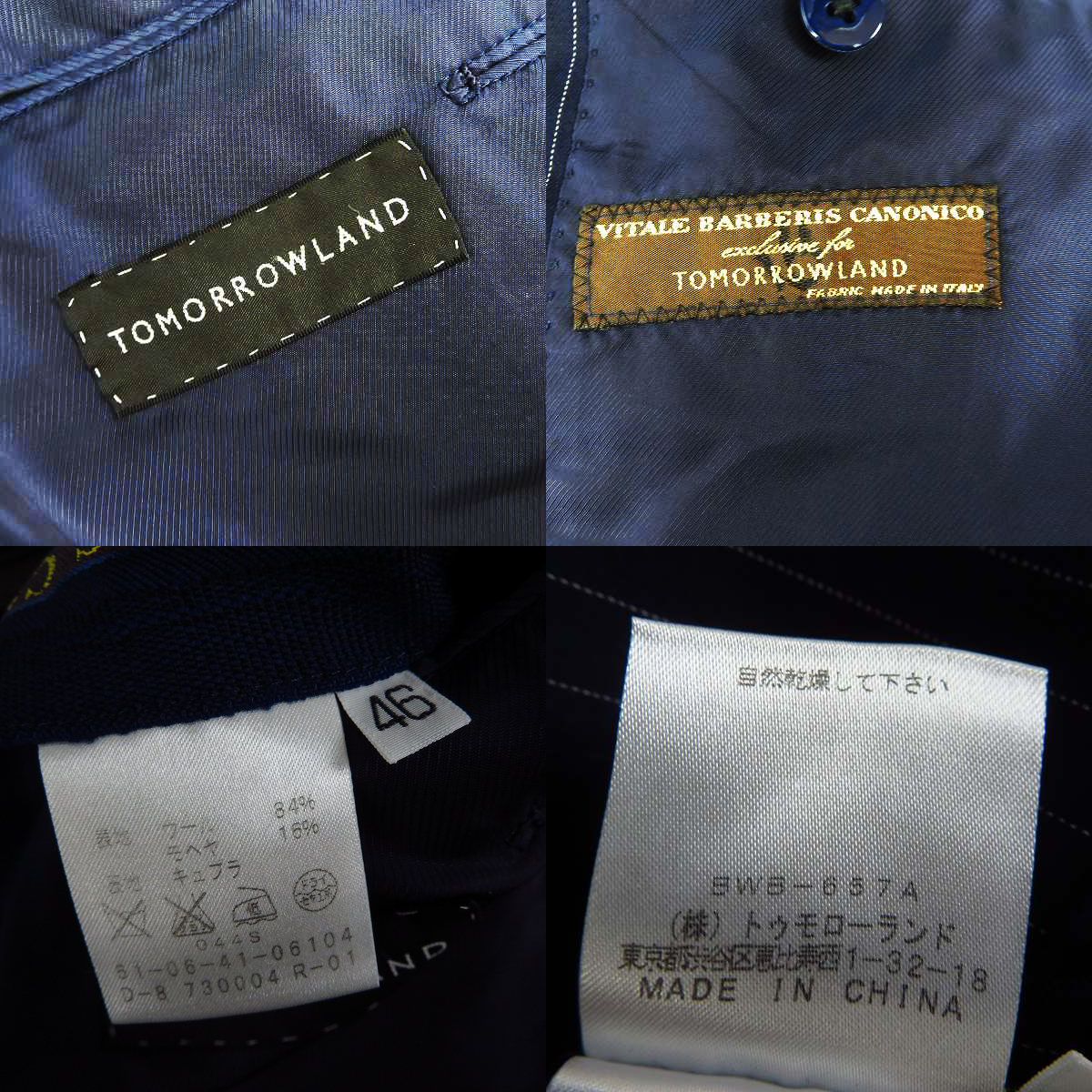 実際に弊社で買取させて頂いたTOMORROWLAND/トゥモローランド ストライプ柄 セットアップ ネイビー size：46の画像 2枚目