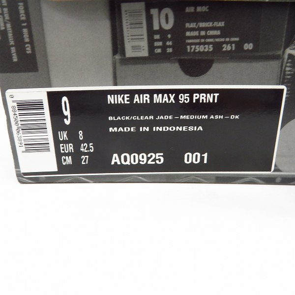 実際に弊社で買取させて頂いた【未使用】NIKE×atmos/ナイキ×アトモス AIR MAX 95 "WE LOVE"/エアマックス95 スニーカー  AQ0925-001/27の画像 7枚目