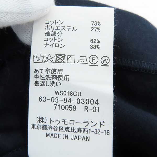 実際に弊社で買取させて頂いたTOMORROWLAND/トゥモローランド 異素材切り替え プルオーバー/Mの画像 4枚目