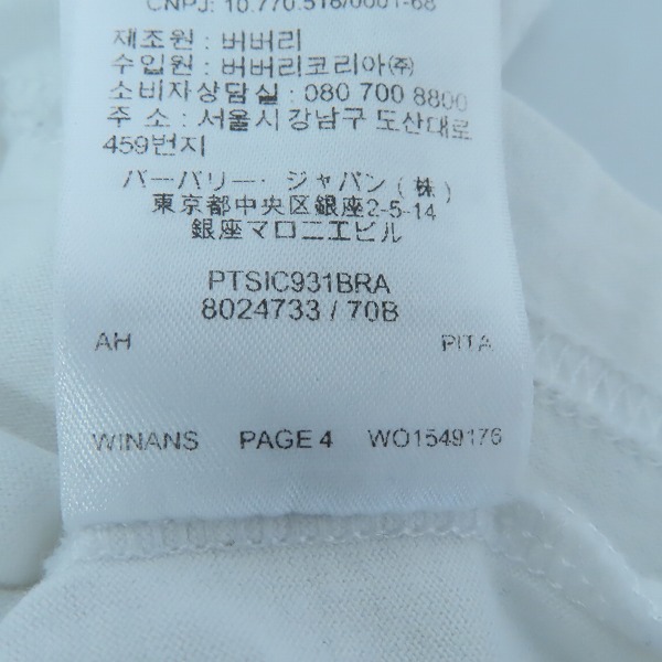 実際に弊社で買取させて頂いたBURBERRY/バーバリー 半袖プリントカットソー 8024733/Mの画像 4枚目