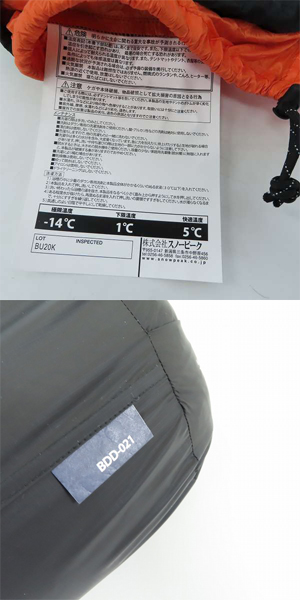 実際に弊社で買取させて頂いたsnow peak/スノーピーク BACOO 350/バクー 350 シュラフ/寝袋 BDD-021の画像 8枚目