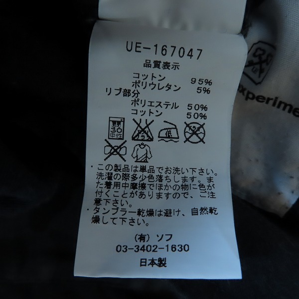 実際に弊社で買取させて頂いたuniform experiment/ユニフォームエクスペリメント STRETCH CHINO RIBBED EASY PANT イージー パンツ UE-167047/3の画像 3枚目