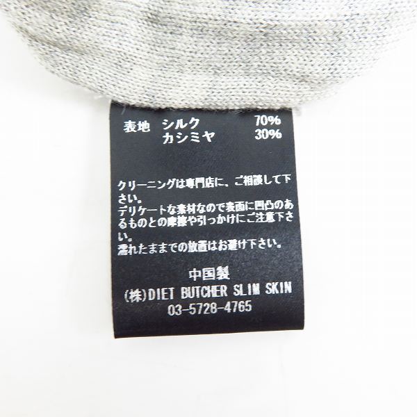 実際に弊社で買取させて頂いたDIET BUTCHER SLIM SKIN×CASHYAGE/ダイエットブッチャースリムスキン×カシヤージュ シルクカシミア ニット DBK20101011/2の画像 3枚目