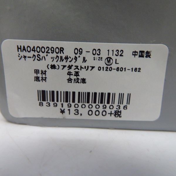 実際に弊社で買取させて頂いたHARE/ハレ シャークソール レザーサンダル ブラック/Mの画像 9枚目