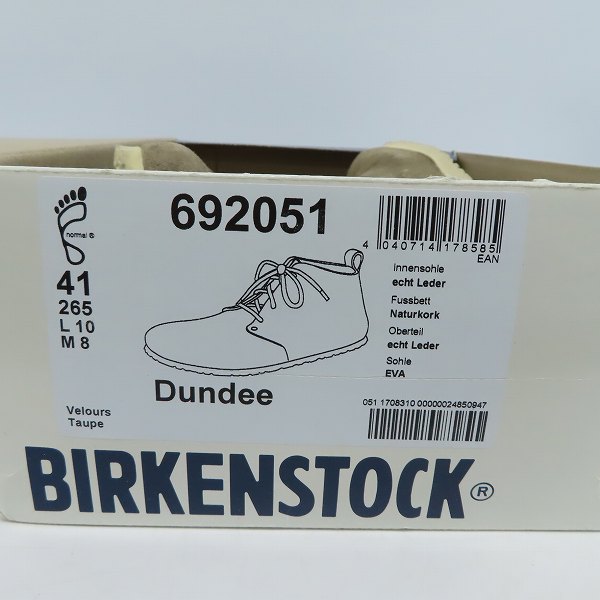 実際に弊社で買取させて頂いたBIRKENSTOCK/ビルケンシュトック スエード チャッカブーツ 26.5/27 2点セットの画像 6枚目