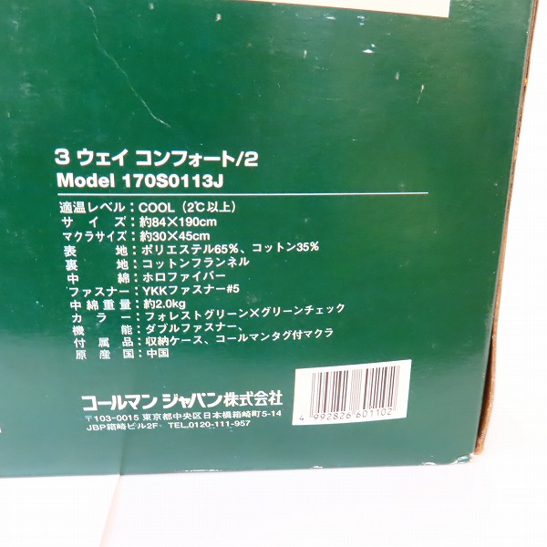 実際に弊社で買取させて頂いたColeman/コールマン 3ウェイコンフォート/2 シュラフ 寝袋 170S0113J 2点セットの画像 7枚目