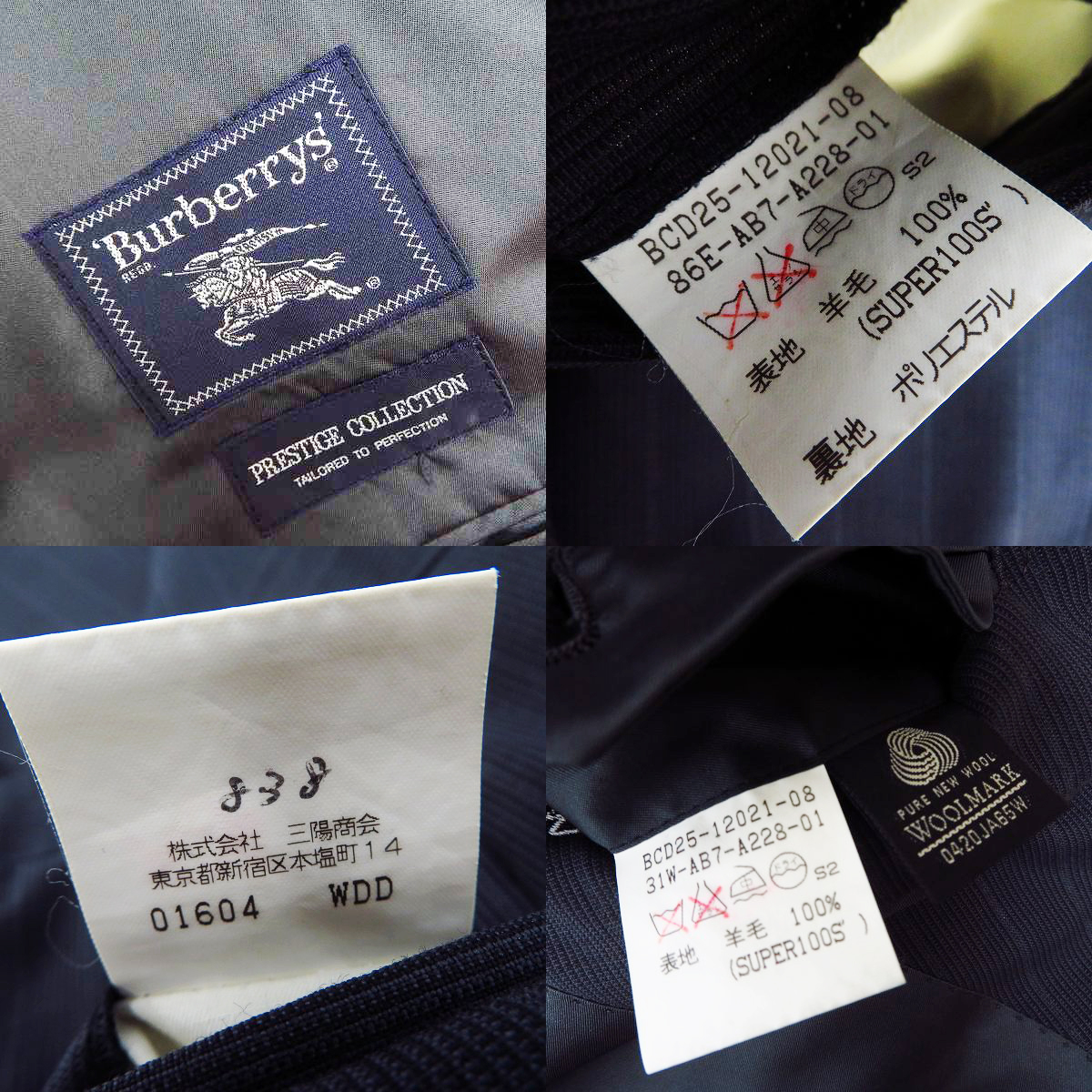 実際に弊社で買取させて頂いたBURBERRYS/バーバリーズ ウール ストライプ ブラック×ダークグレー ダブル スーツ AB7の画像 2枚目