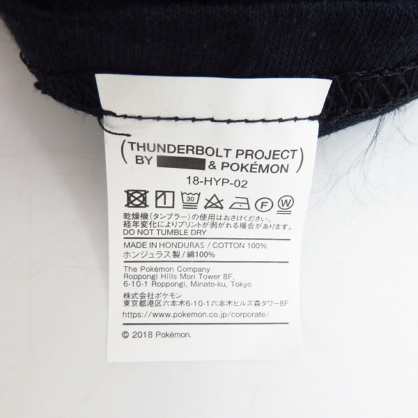 実際に弊社で買取させて頂いたPOKEMON/ポケモン×FRAGMENT DESIGN/フラグメントデザイン プリント 半袖 カットソー/Tシャツ Size：Mの画像 3枚目