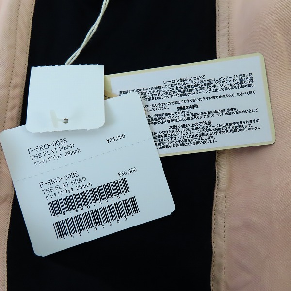 実際に弊社で買取させて頂いた【未使用】FLAT HEAD/フラットヘッド バックロゴ刺繍 半袖 ボタンシャツ F-SRO-003S/38の画像 7枚目