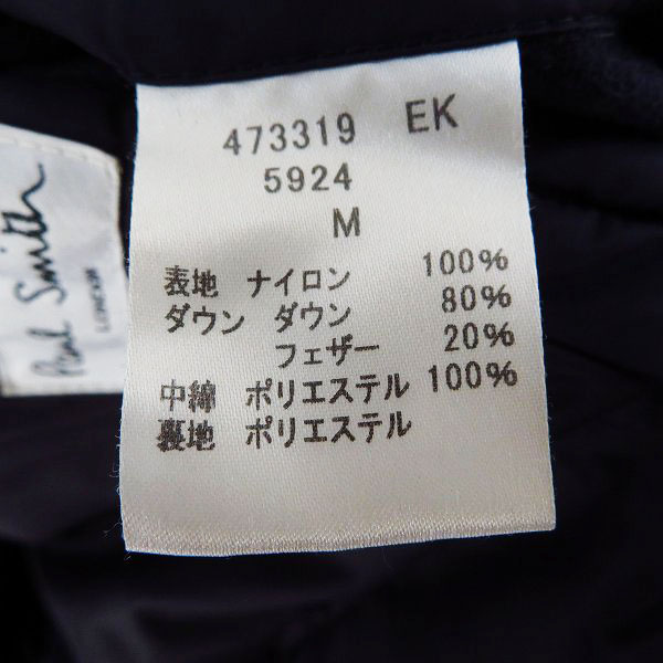 実際に弊社で買取させて頂いたPaul Smith LONDON/ポールスミス ロンドン 着脱フード ダウンジャケット Mの画像 3枚目