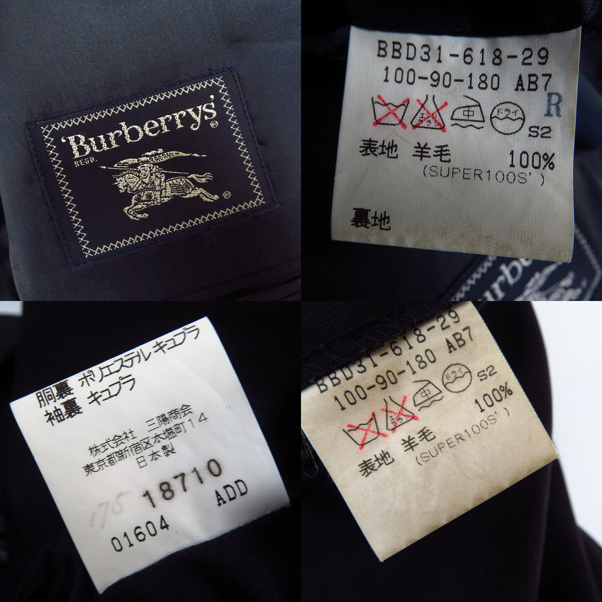 実際に弊社で買取させて頂いたBURBERRYS/バーバリーズ ウール シャドーストライプ 2P ダブル スーツ ブラック×ネイビー AB7の画像 2枚目