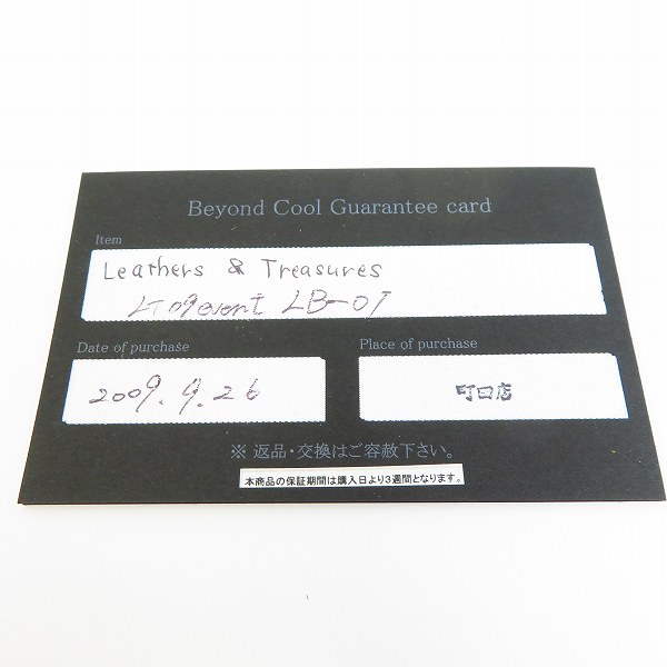 実際に弊社で買取させて頂いた【ギャラ付き】Leathers and Treasures/レザーズ＆トレジャーズ スネークバングル/ブレスレットの画像 6枚目