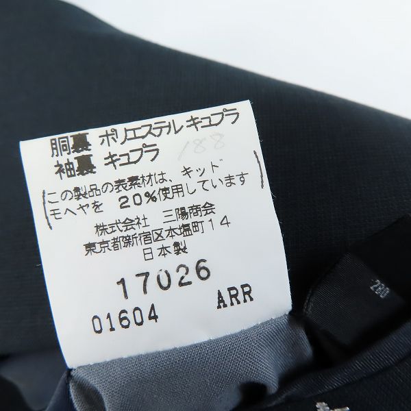 実際に弊社で買取させて頂いたBURBERRYS/バーバリーズ スーツ ダブル ウール ダークネイビー系 無地 2P AB7 の画像 4枚目