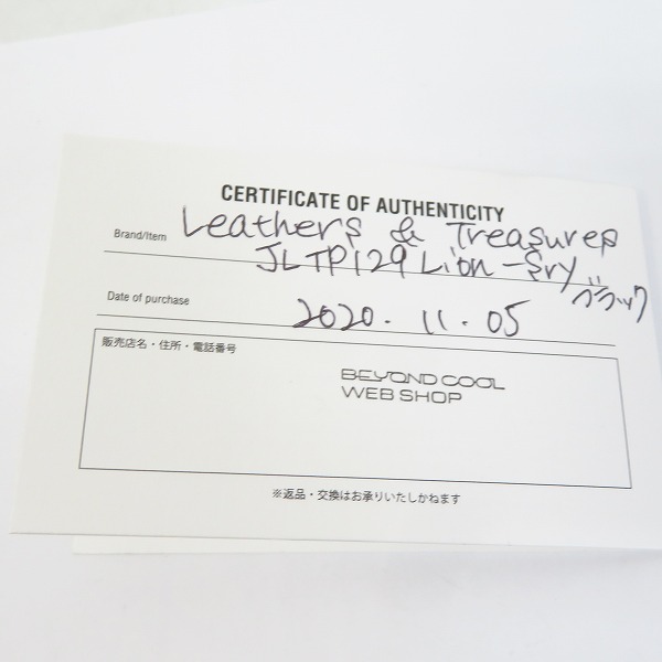 実際に弊社で買取させて頂いたLEATHERS & TREASURES/レザーズアンドトレジャーズ スモールキングクラウンの画像 5枚目