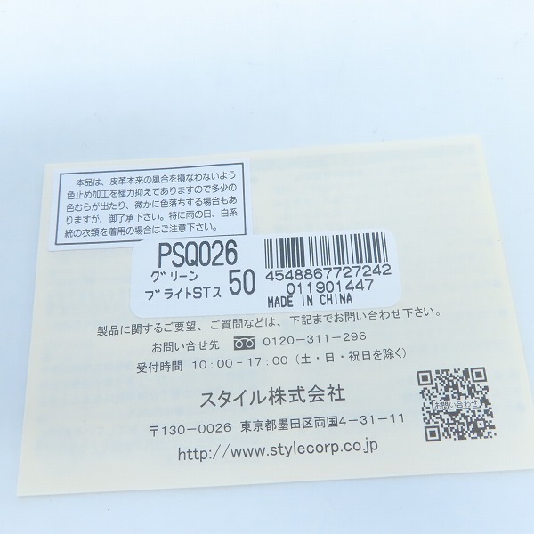 実際に弊社で買取させて頂いた【未使用】Paul Smith/ポールスミス ブライトストライプステッチ iPhoneケース/iPhoneX/XS用の画像 5枚目