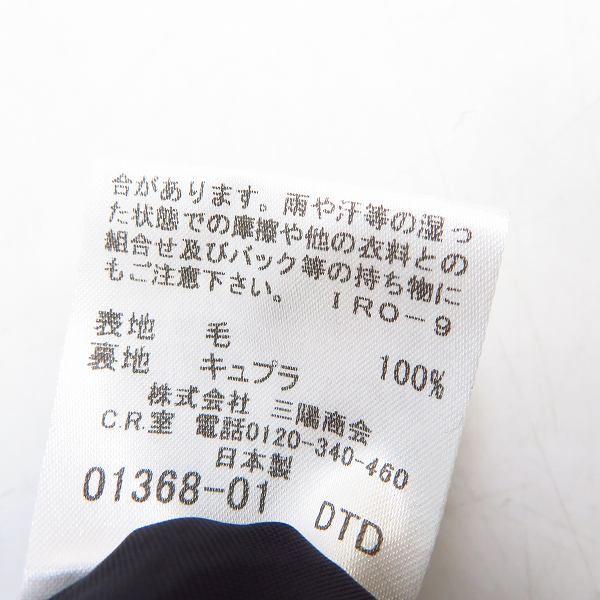 実際に弊社で買取させて頂いたBurberry/バーバリー チェック柄ピーコート/40の画像 5枚目