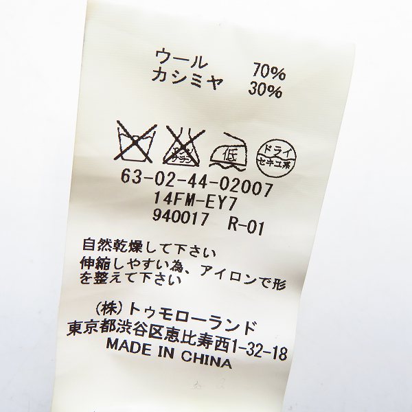 実際に弊社で買取させて頂いたTOMORROWLAND/トゥモローランド tricot タートルネックニット/Mの画像 4枚目