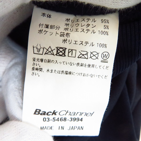 実際に弊社で買取させて頂いたBack Channel/バックチャンネル ジャージー ジップパーカー Mの画像 3枚目