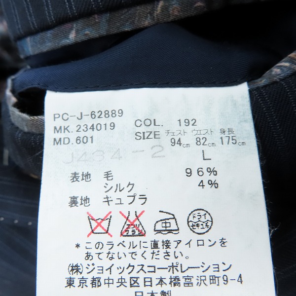 実際に弊社で買取させて頂いたPaul Smith collection/ポールスミスコレクション 裏地総柄 シルク混 ストライプ柄テーラードジャケット Lの画像 3枚目