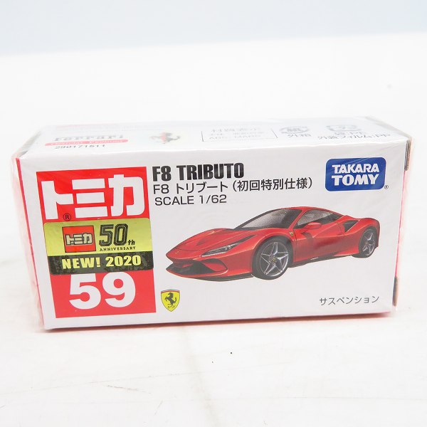 実際に弊社で買取させて頂いた【未開封】トミカ ランボルギーニ アヴェンタドール SVJ 初回特別仕様等 3点セットの画像 1枚目