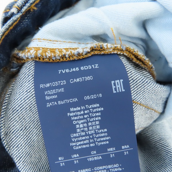 実際に弊社で買取させて頂いたARMANI JEANS/アルマーニジーンズ ウォッシュ加工 デニムパンツ/31の画像 4枚目