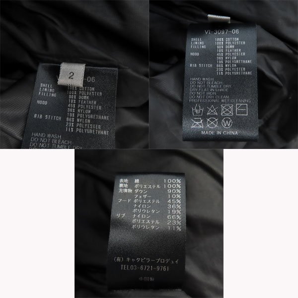 実際に弊社で買取させて頂いたThe Viridi-anne/ザ・ヴィリジアン19FW 撥水加工コットンダウンジャケット VI-3097-06/2の画像 3枚目