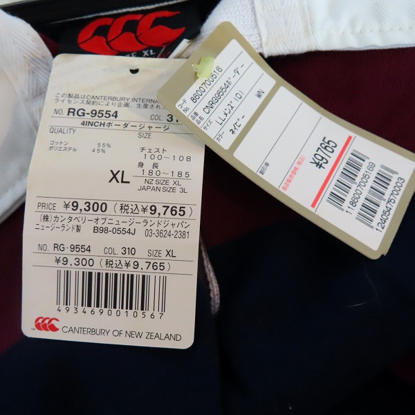 実際に弊社で買取させて頂いた【未使用】CANTERBURY/カンタベリー Hush Puppies/ハッシュパピー 長袖 ラガー/ポロシャツ LL/XL 2点セットの画像 7枚目