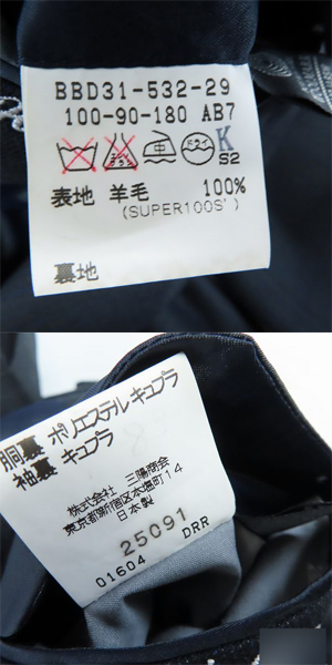 実際に弊社で買取させて頂いたBURBERRYS/バーバリーズ スーツ ダブル ウール ブラック系 無地 2P AB7の画像 3枚目