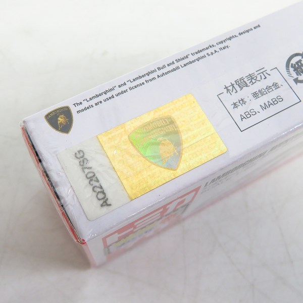 実際に弊社で買取させて頂いた【未開封】トミカ ランボルギーニ アヴェンタドール SVJ 初回特別仕様等 3点セットの画像 6枚目